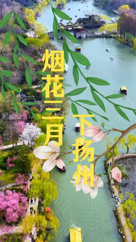 都说“烟花三月下扬州”，你知道扬州到底有哪些美景吗？这条扬州景点介绍带你了解清楚