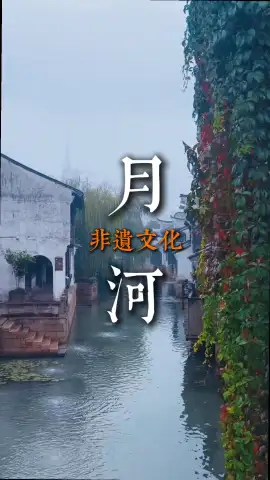 嘉兴月河历史街区非遗之旅|沉浸式体验传统手艺慢享嘉兴民俗文化