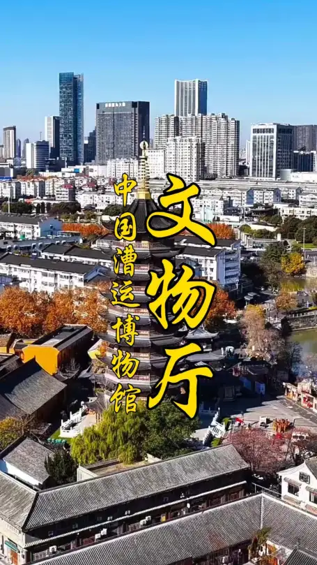 中国漕运博物馆文物指南:青花缠枝牡丹纹双兽耳盖罐+清乾隆款斗彩八宝纹碗全攻略