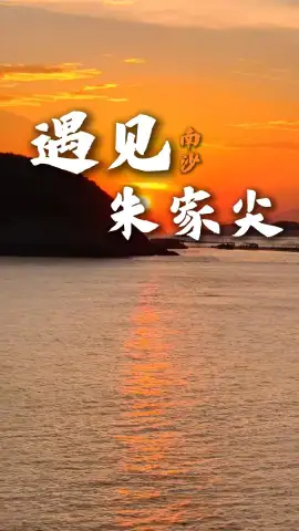 朱家尖南沙全攻略：华东顶级沙滩、国际沙雕发源地，亲子休闲与潮玩运动皆可满足