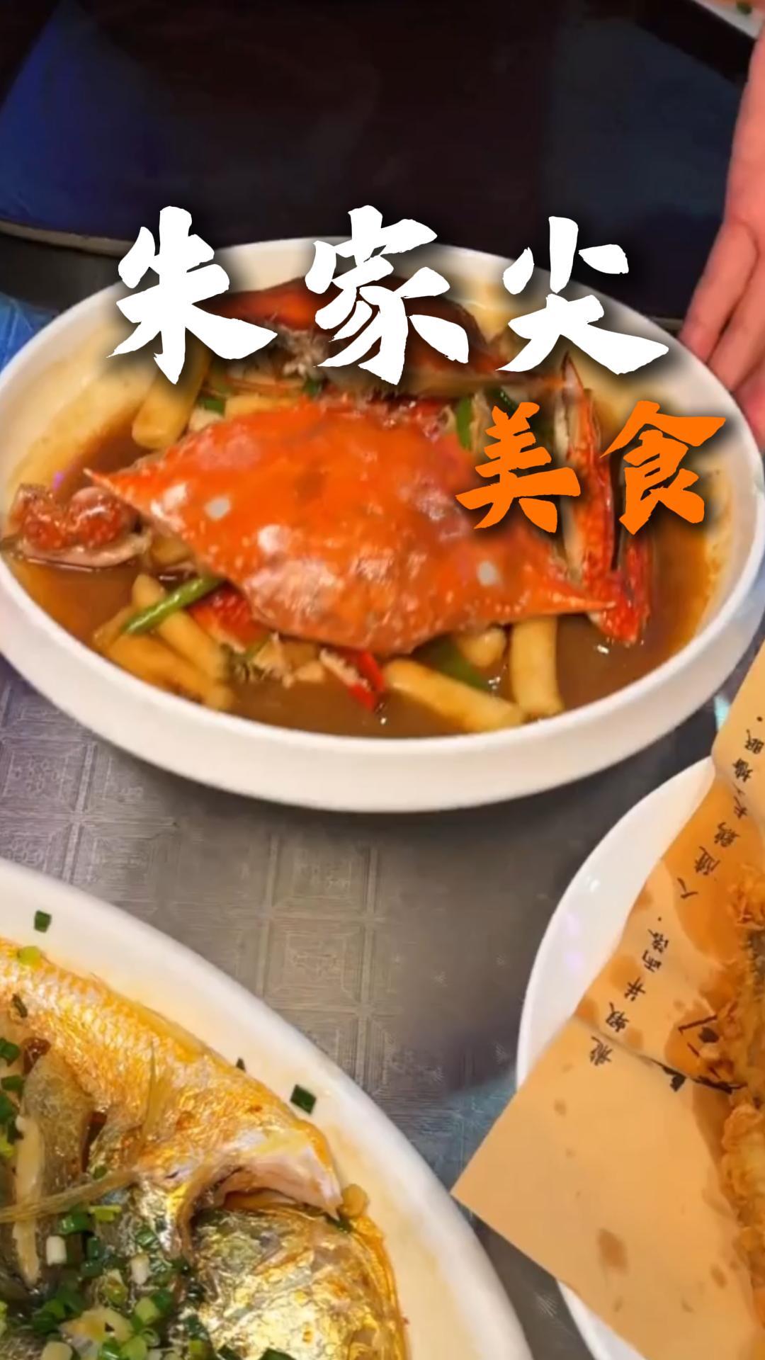 朱家尖南沙吃什么？ 海鲜排档特色小吃全攻略 吃货必打卡本地风味美食
