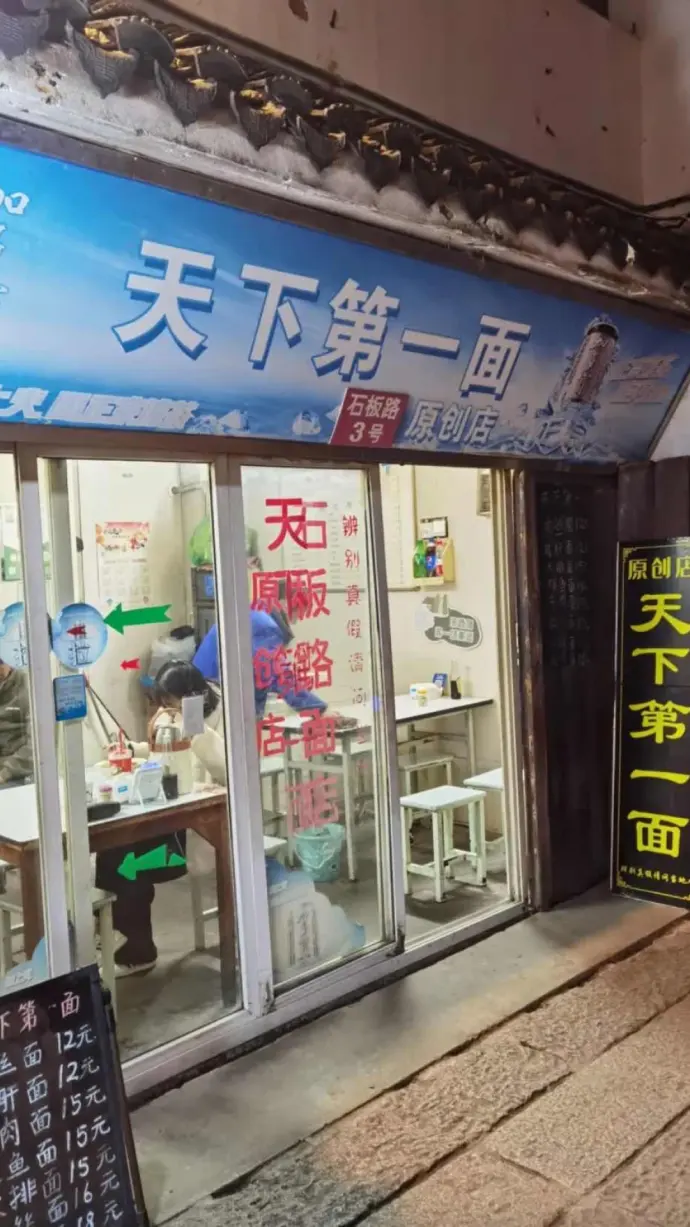 西塘的面