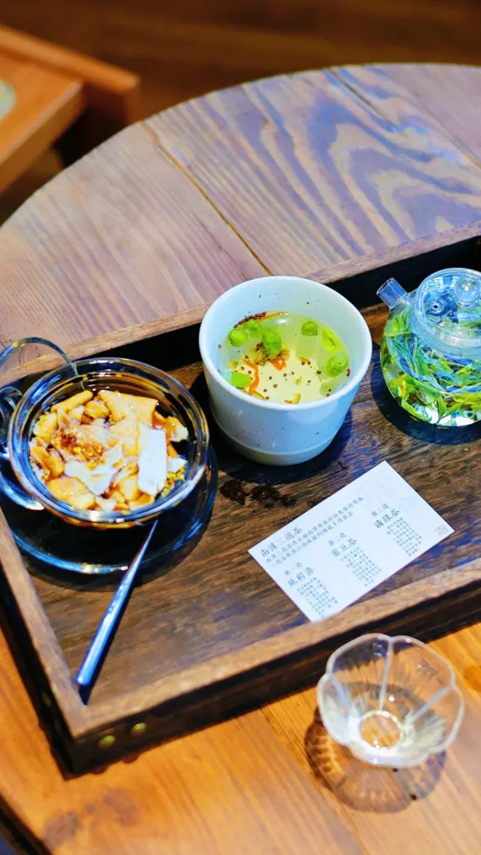 三道茶
