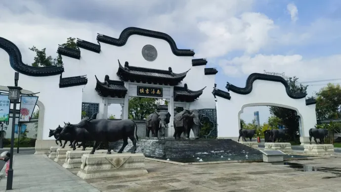南浔古镇
