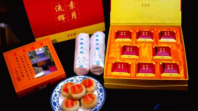 灵隐寺月饼