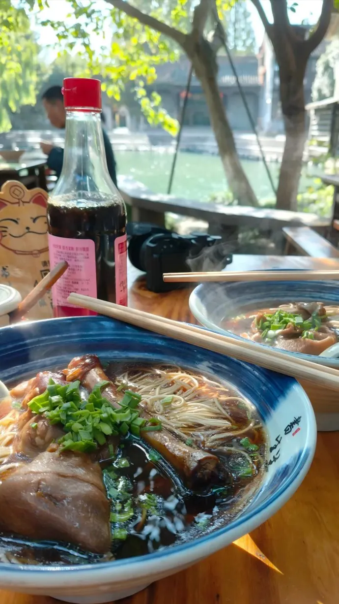 书生羊肉面