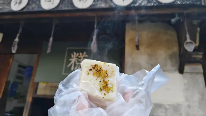 永平粉团铺