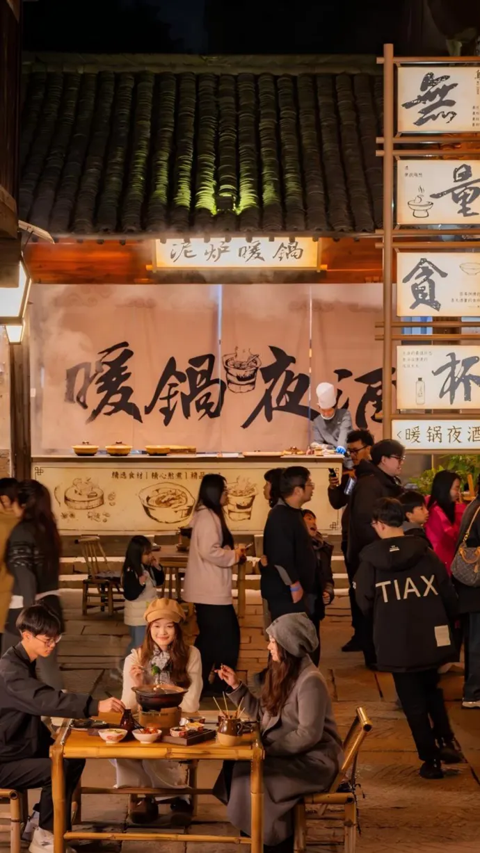 泥炉暖锅