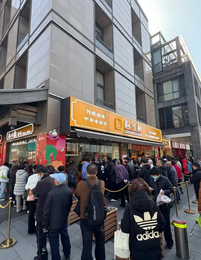 知味观