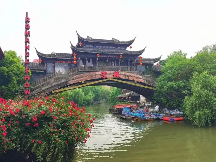宋城