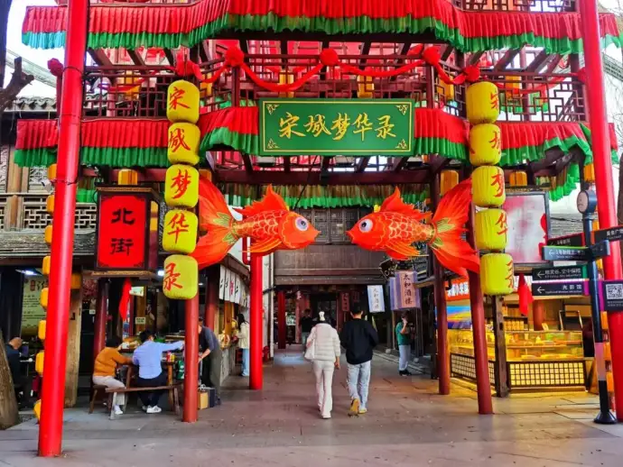 宋城