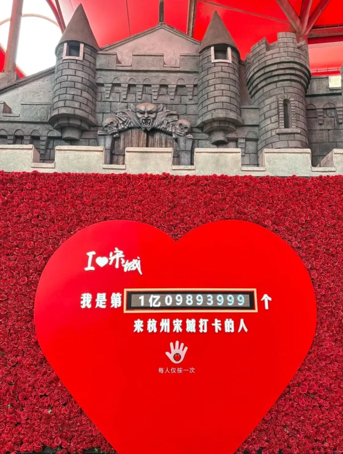 宋城