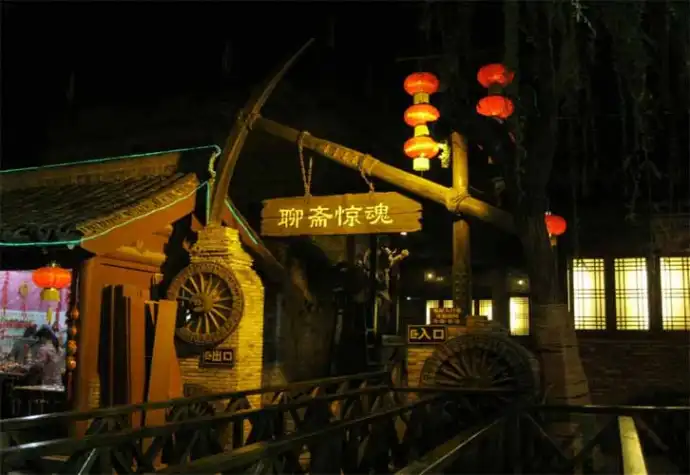 宋城