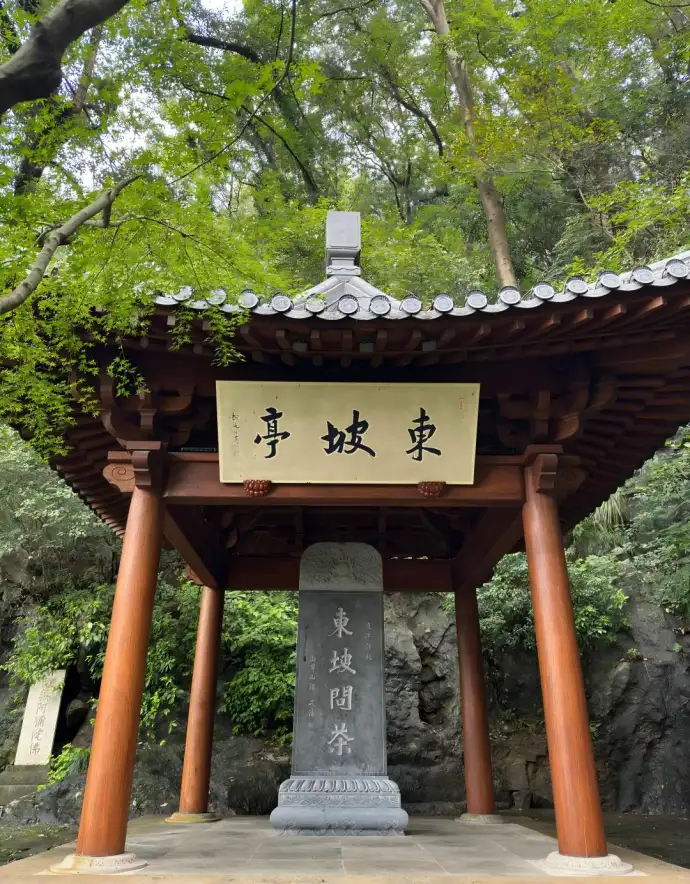 东坡亭