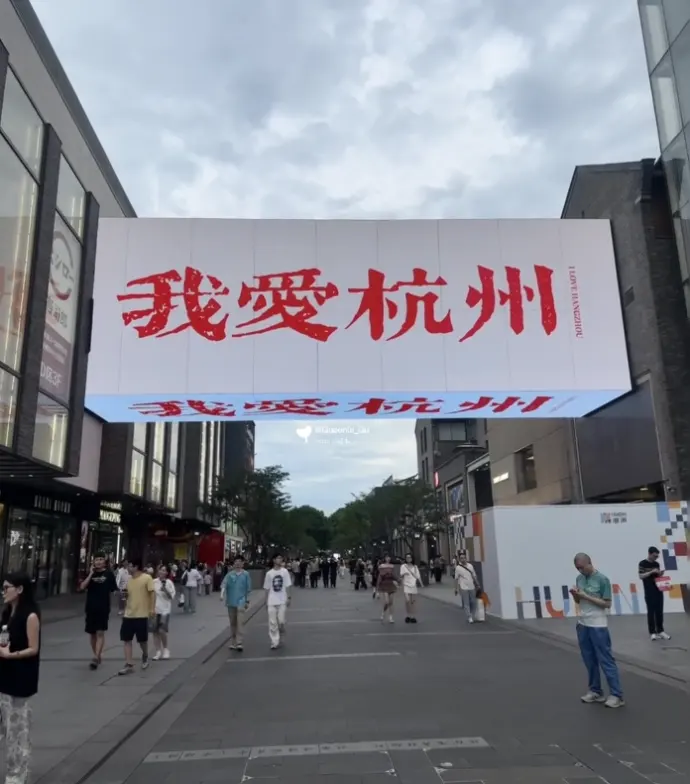 杭州大屏