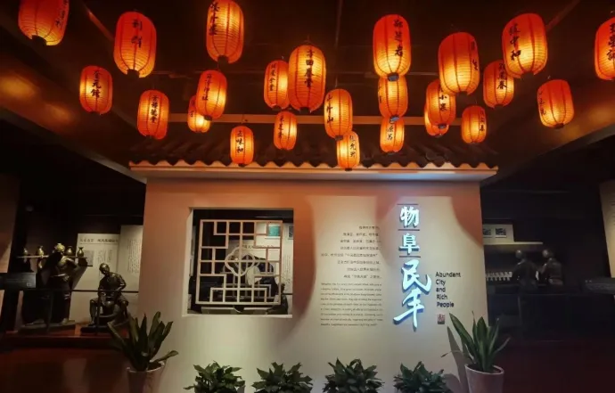 杭州方志馆