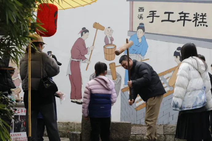 西溪打年糕