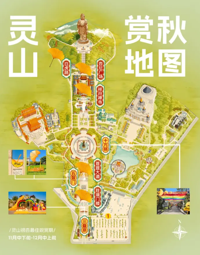秋季地图