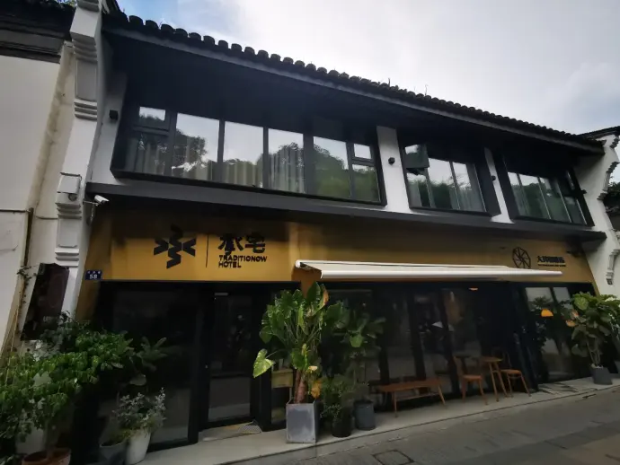 承宅民宿