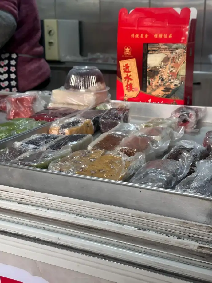 近水楼糕团