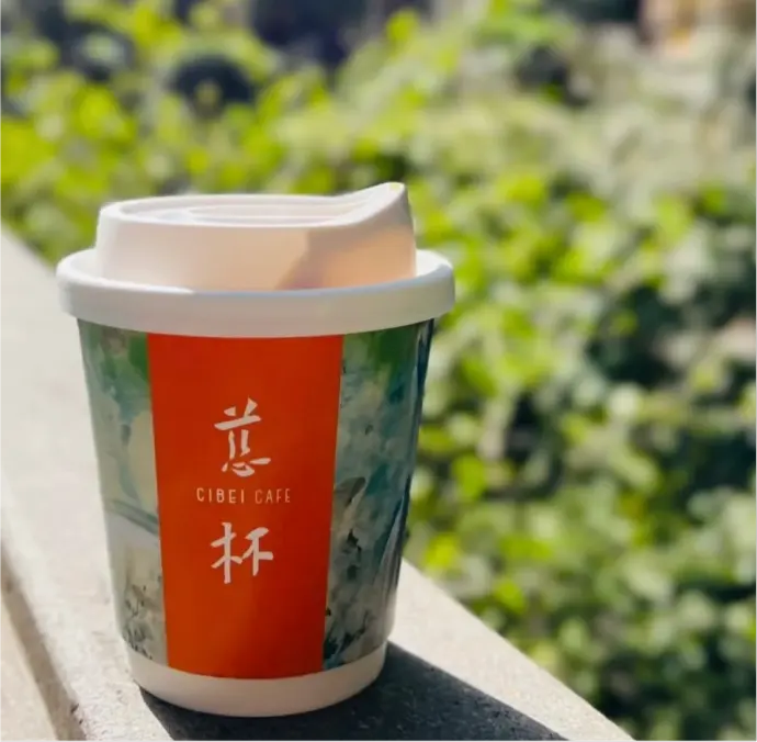 慈杯咖啡