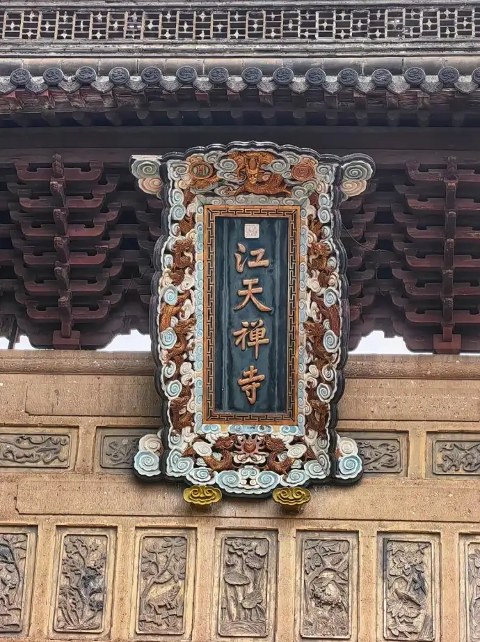 金山寺