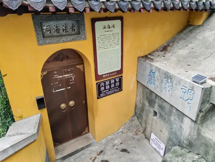 金山寺