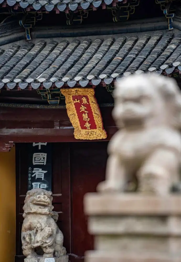 焦山定慧寺