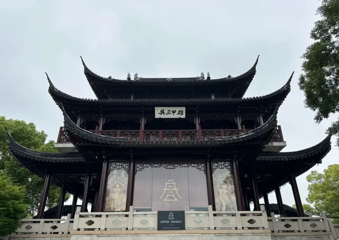 盘门咖啡