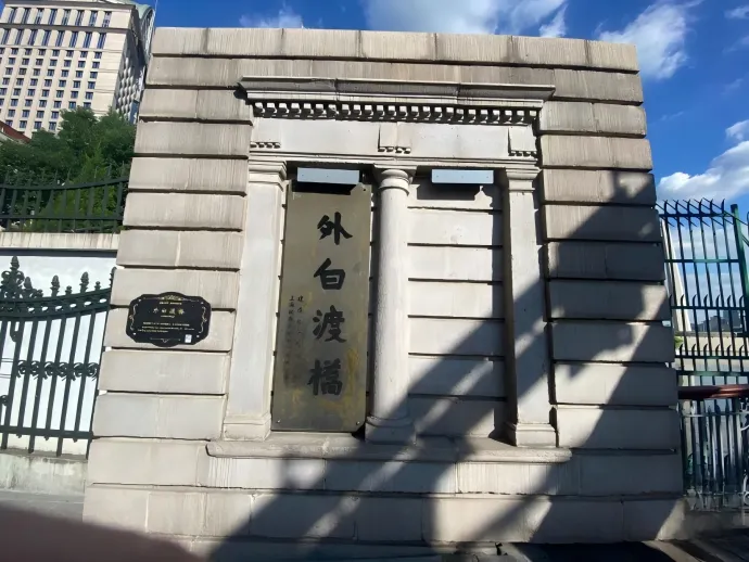 上海外白渡桥