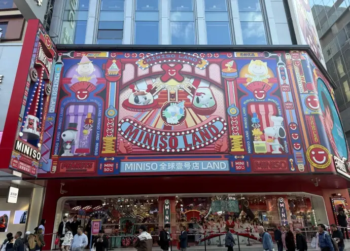全球一号店