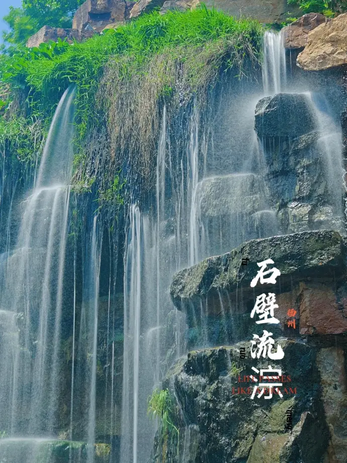 石壁流淙