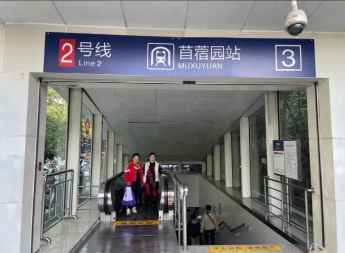 钟山地铁口