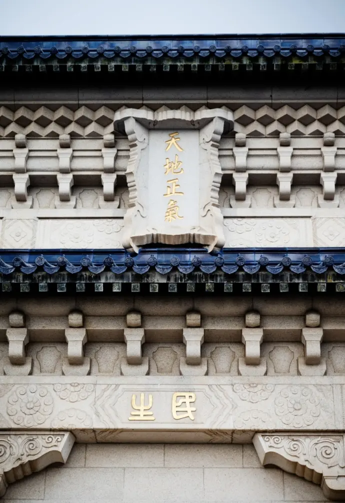 碑殿