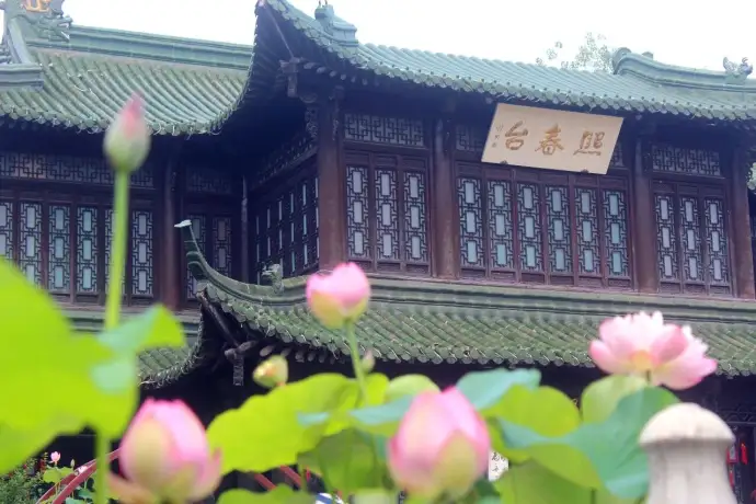 熙春台