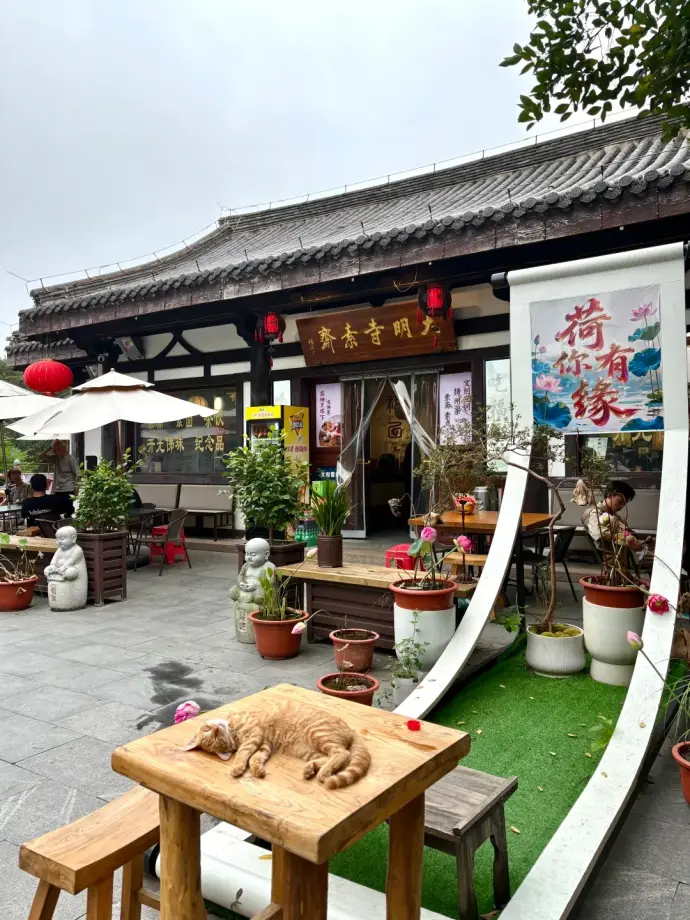 大明寺素斋