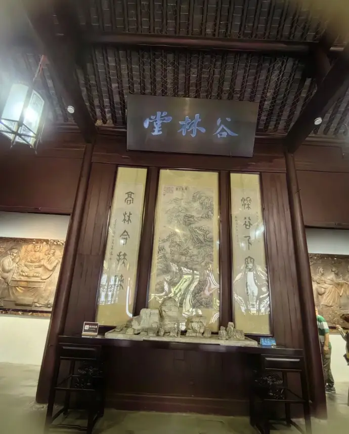 谷林堂