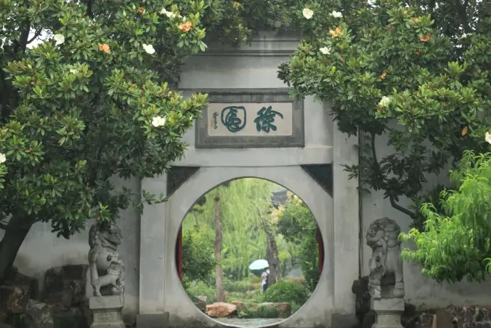 瘦西湖徐园