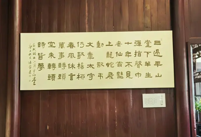 大明寺