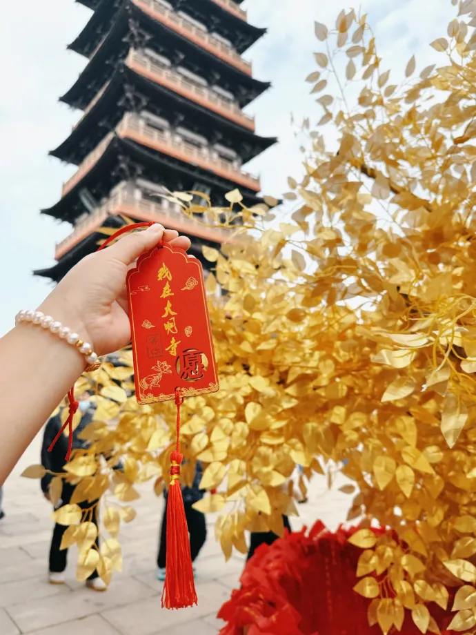大明寺栖灵塔祈福