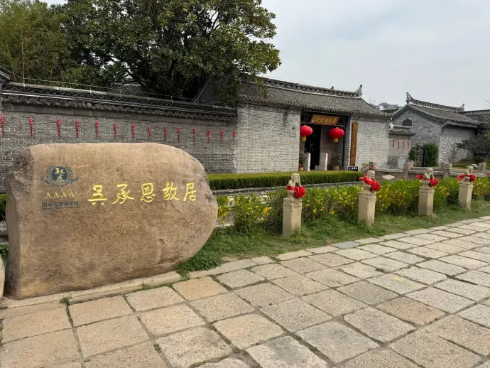 吴承恩故居