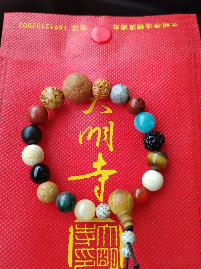 大明寺十八籽手串