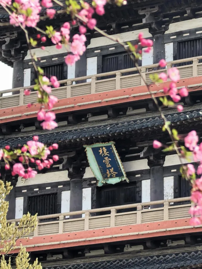 大明寺栖灵塔