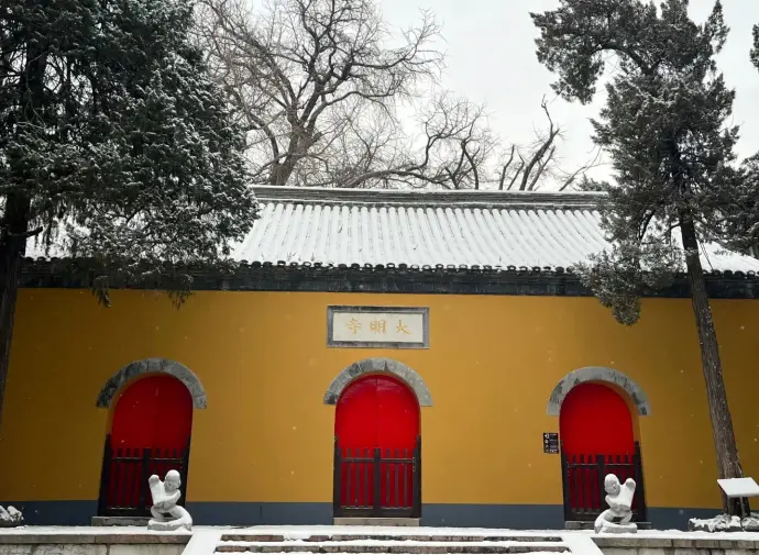 大明寺