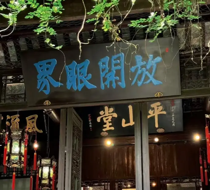 大明寺