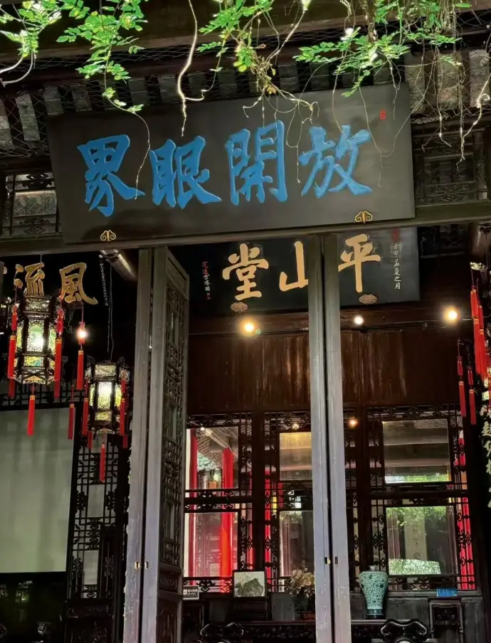 大明寺平山堂