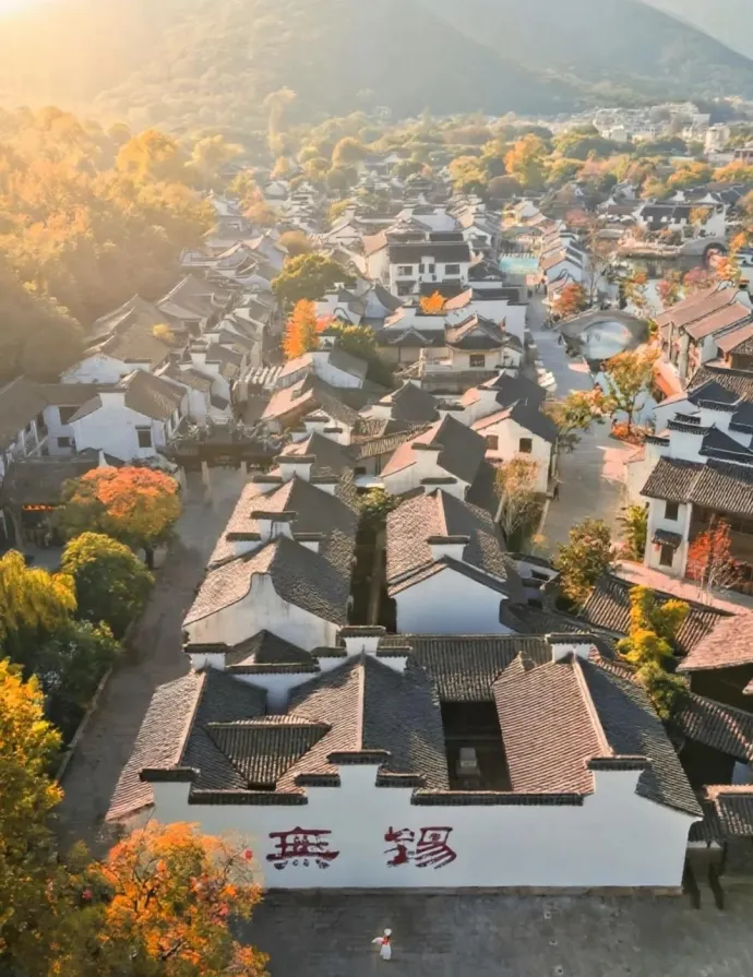 惠山古镇