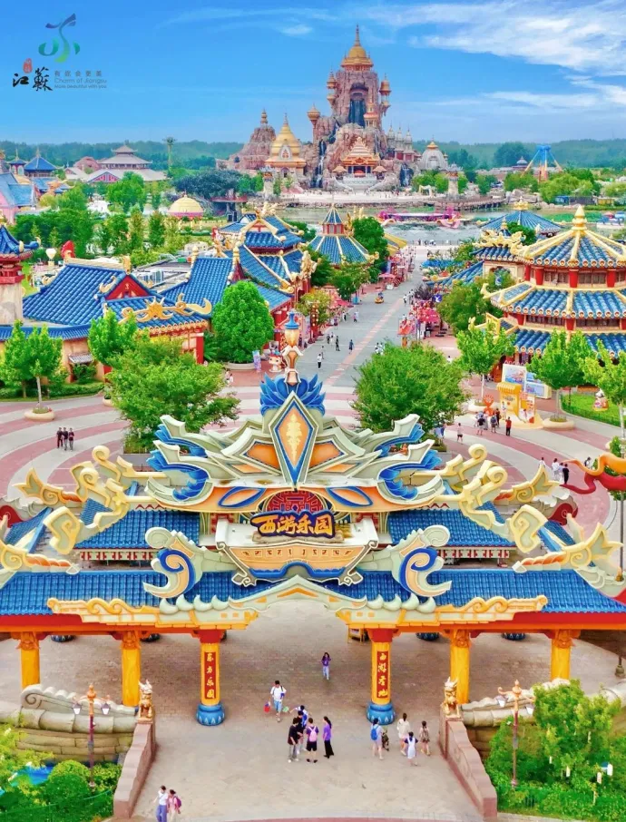 西游乐园