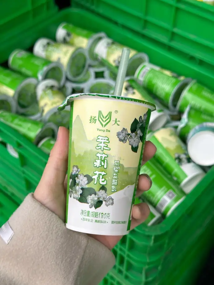 酸奶