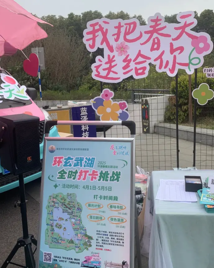 玄武湖